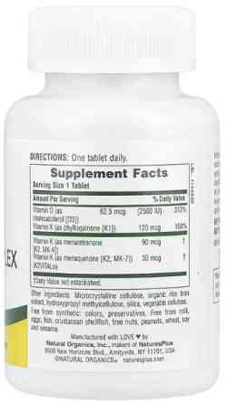 Витамин Д3 К2 Nature's Plus Vit D3 K2 2500 IU/120 mcg 90 tabs Киев