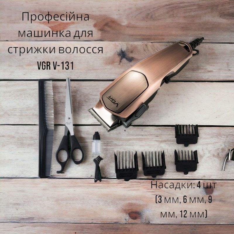 Машинка для стрижки VGR V-131 Одеса - фото 1
