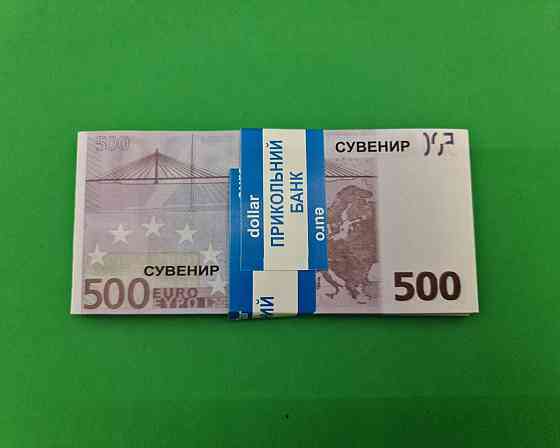 Сувенирные деньги 500 Евро  (1 пачка) Харьков