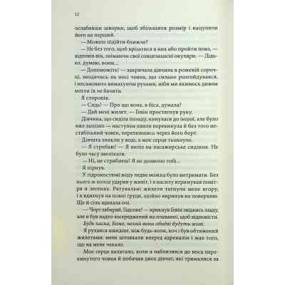 Книга Варіація - Ребекка Яррос КСД (9786171514287) Вінниця