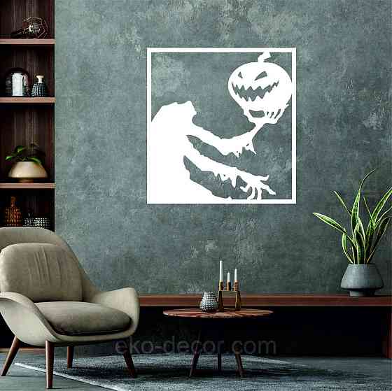 Декоративне настінне Панно «Сілует із гарбузом», Декор на стіну 50*47 см, Білий Київ