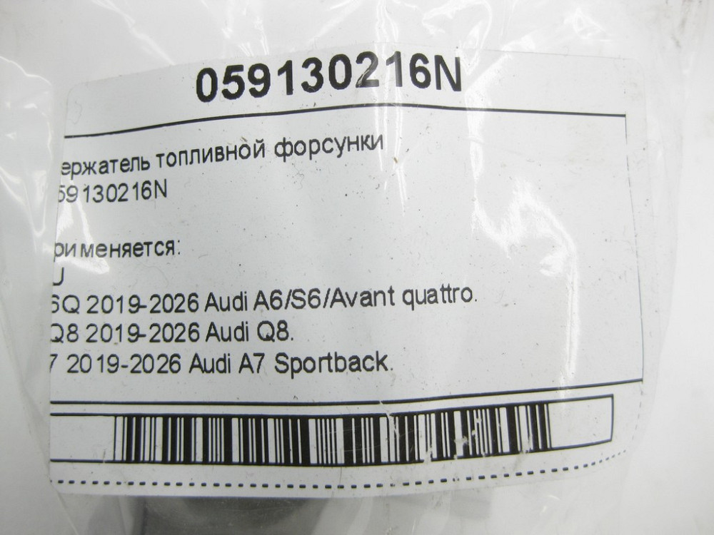 VAG  059130216N Тримач паливної форсунки Одеса - фото 7