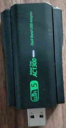 Wi-Fi адаптер Харків