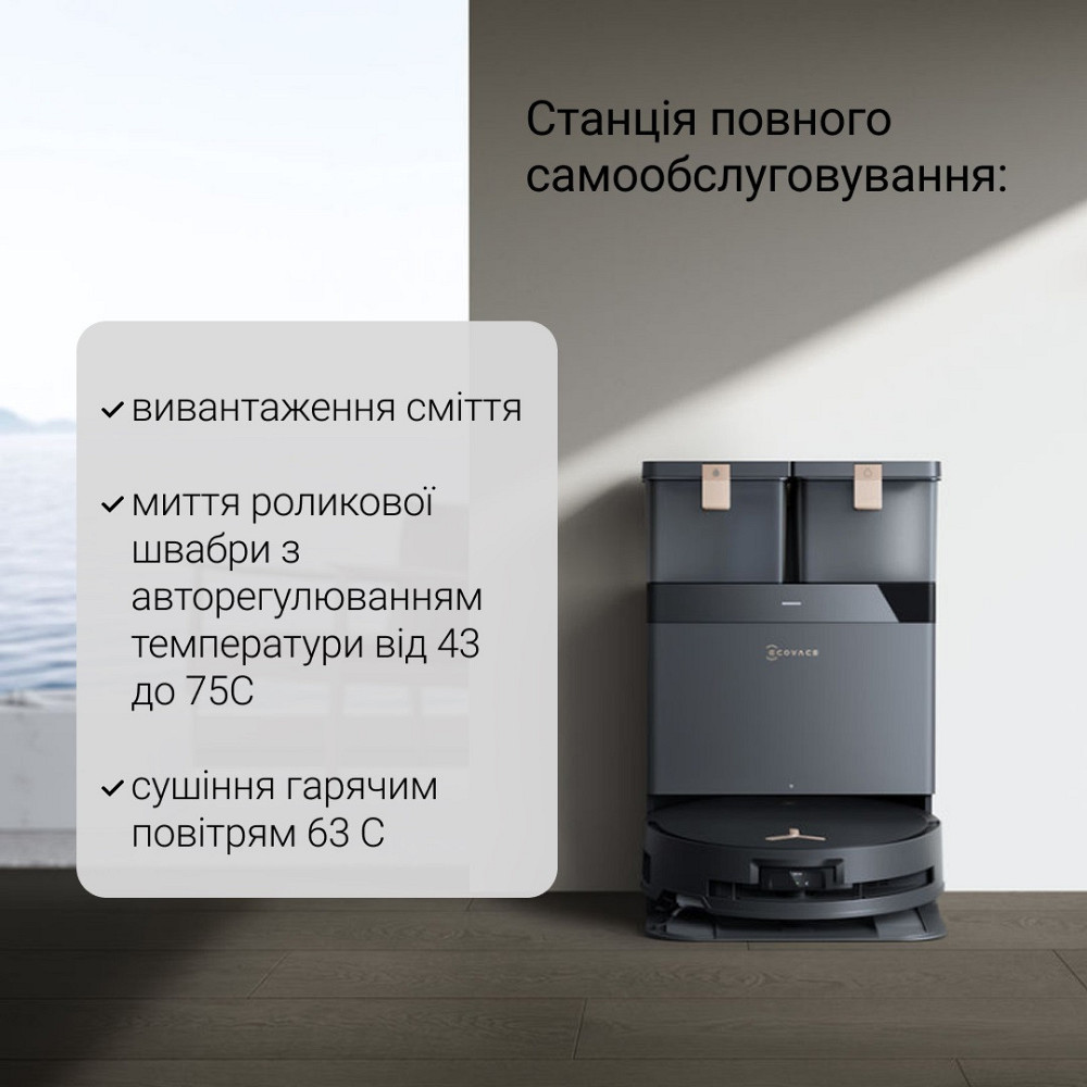 Робот-пилосос Ecovacs Deebot X8 Pro Omni (DEX56) Black ( Black ) Харків - фото 18