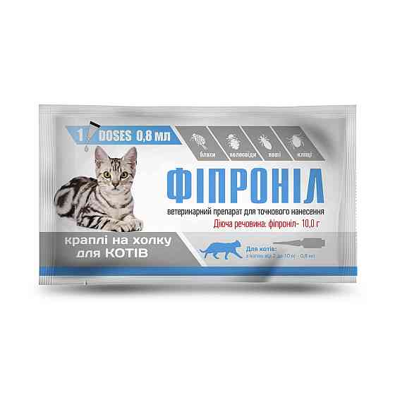 Капли Фипронил №1 пипетка 0.8 мл для защиты кошек от блох, вшей, власоедов, клещей  (Круг) Винница