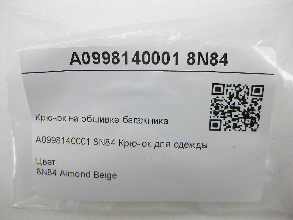Mercedes-Benz  A0998140001 8N84 Гачок для одягу ML/GLE W166 GLE Coupe C292 GL/GLS X166 GLE Coupe C167 Одеса - фото 7