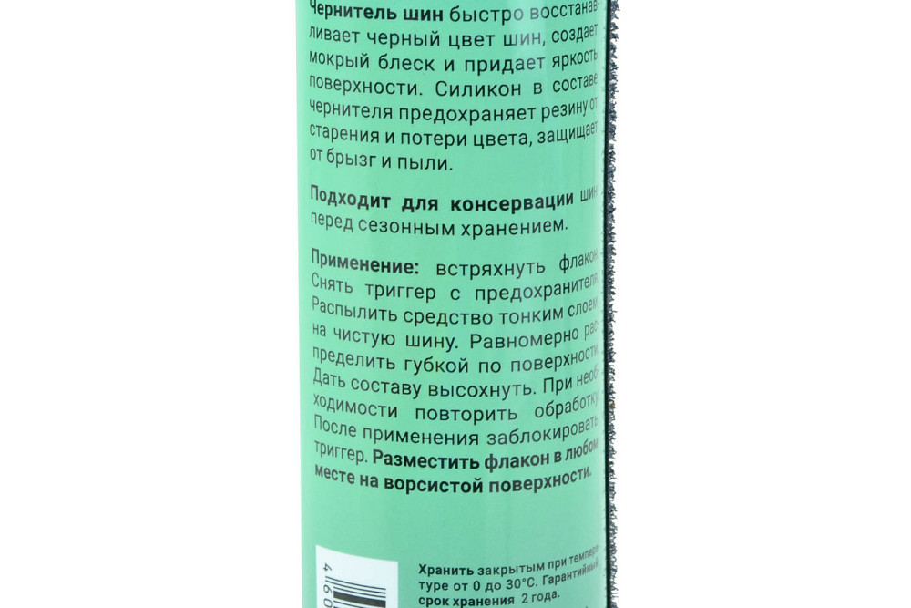 Средство для обработки шин чернитель WAXis Professional 350 мл флакон с триггером и липучкой Мукачево - изображение 2