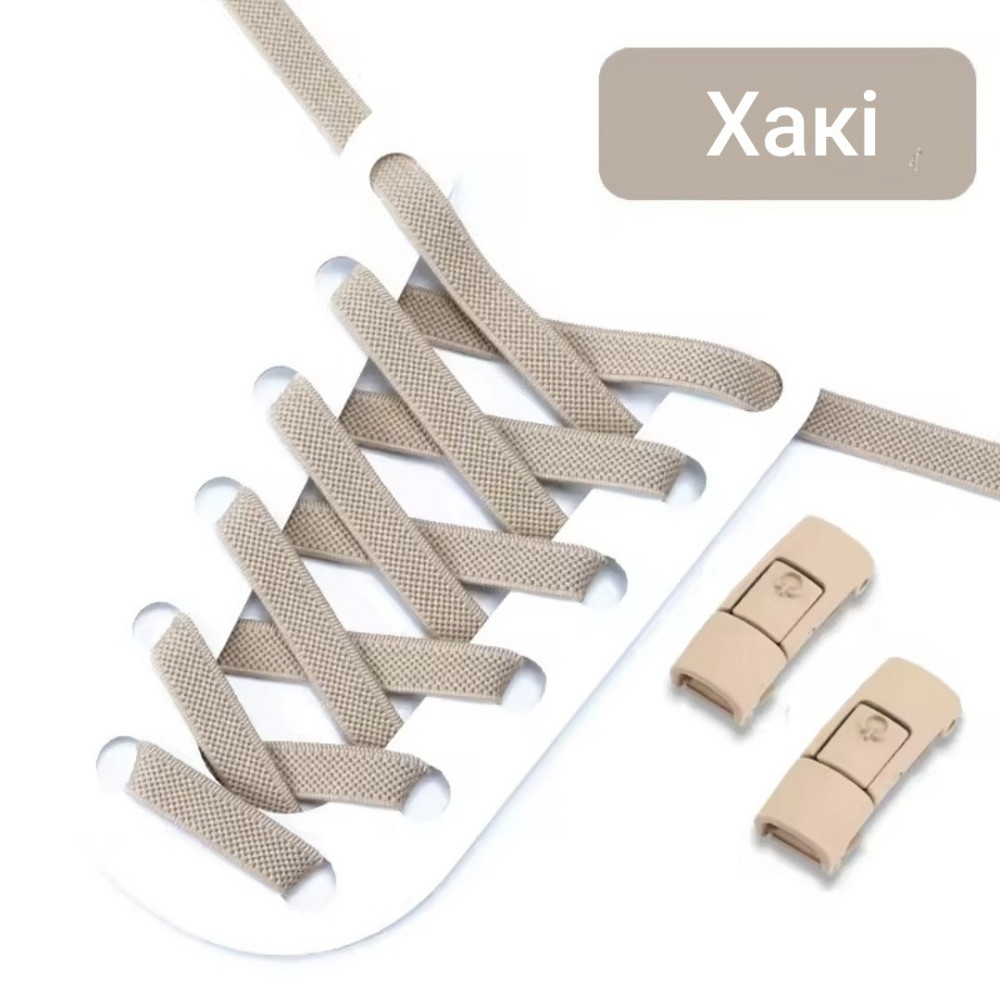Еластичні шнурки без зав'язок з металевими застібками в колір Хакі Сміла - фото 1