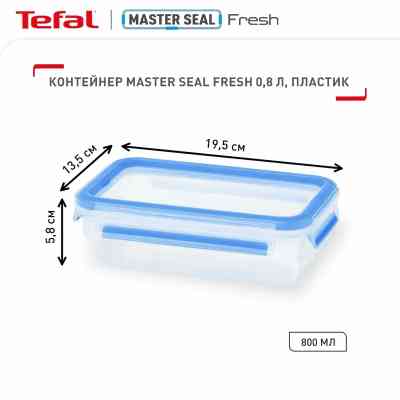 Харчовий контейнер Tefal MasterSeal, прямокутний, 800мл, пластик (K3021812) Вінниця