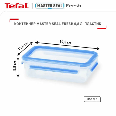 Пищевой контейнер Tefal MasterSeal, прямокутний, 800мл, пластик (K3021812) Винница - изображение 3