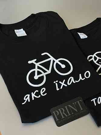 Парные футболки для влюбленных парня и девушки ЯКЕ ЇХАЛО \ ТАКЕ ЗДИБАЛО Черновцы