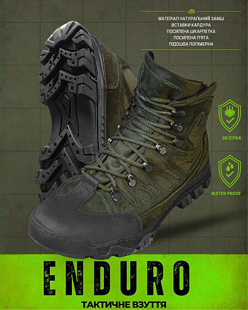 Тактичні черевики ENDURO ОР6369 Одесса - изображение 3