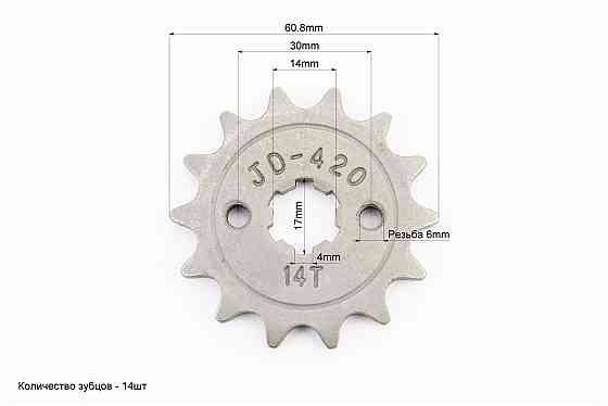 Зірка передня JH-420H-14T кована Київ