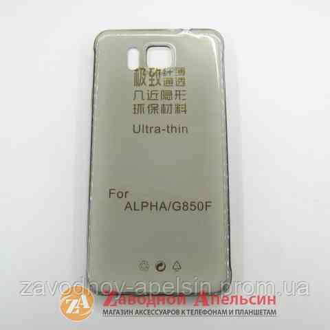 Samsung G850 Alpha ультратонкий чохол Одеса