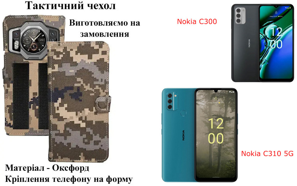Тактический чехол для Meizu 20, 20 Pro, 20 Infinity, крепится к снаряжению на липучке Киев - изображение 1