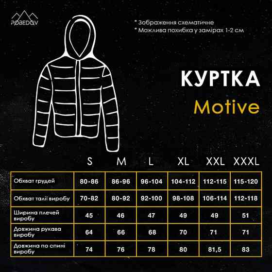 Куртка мужская демисезонная с капюшоном хаки Pobedov Motive Киев