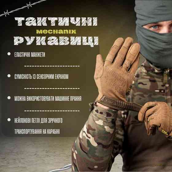 Літні тактичні рукавички Mechanix "FastFit ОЛ7282" Одеса
