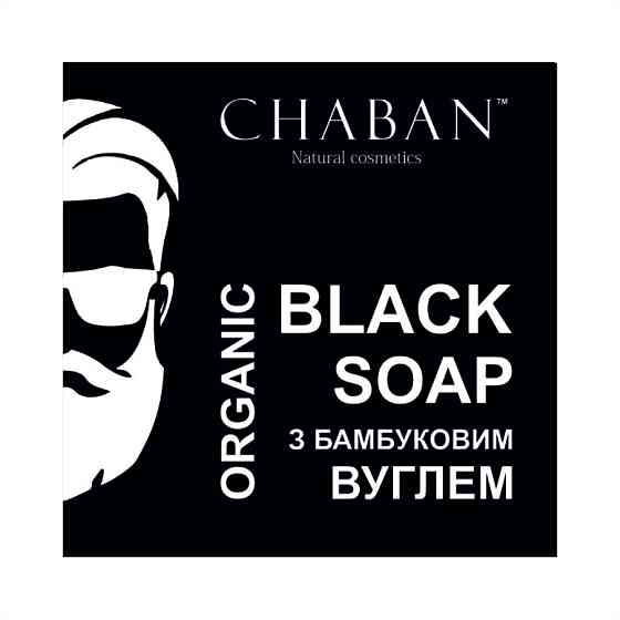 Органічне чоловіче мило З бамбуковим вуглем For Men Chaban 100 г Вінниця