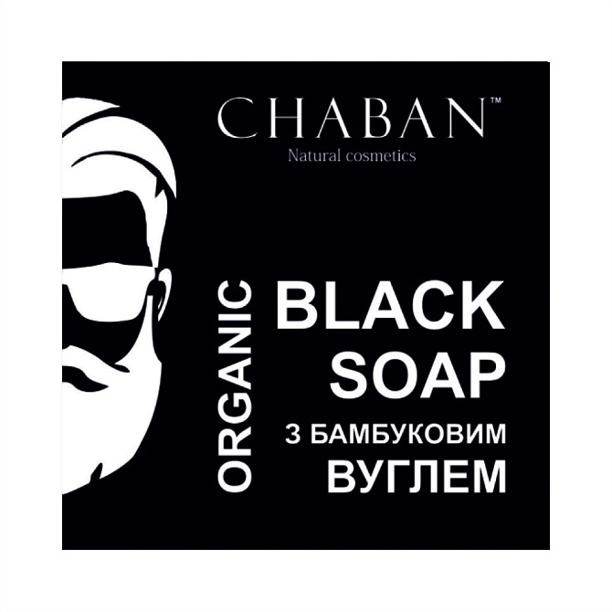 Органічне чоловіче мило З бамбуковим вуглем For Men Chaban 100 г Вінниця - фото 1