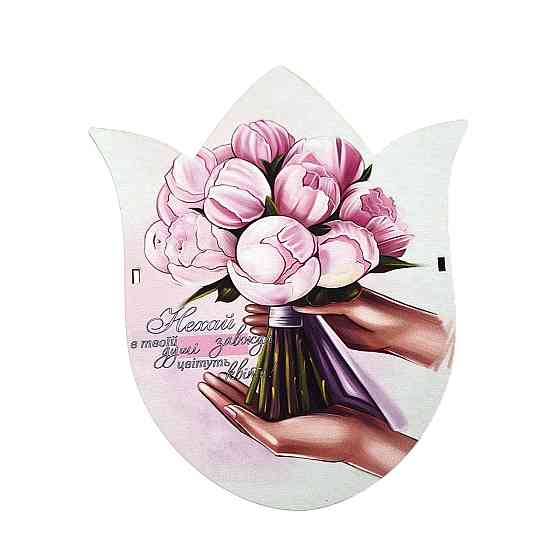 Оригінальний подарунок для дівчини №133 на день народження, 8 березня, Новий Рік, День Закоханих. Одеса