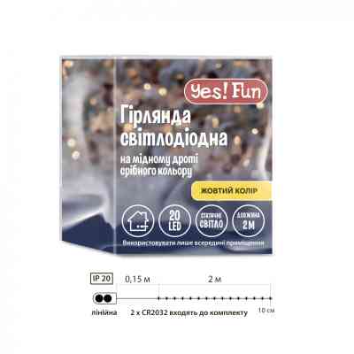 Гирлянда YES! Fun Нить на медной проволоке 20 LED Желтая 2 м Статичная На батарейках (975023) Винница