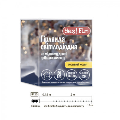 Гирлянда YES! Fun Нить на медной проволоке 20 LED Желтая 2 м Статичная На батарейках (975023) Винница - изображение 4