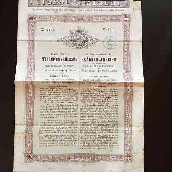 Акція. 1880 рік No043 (Б-34) Полтава