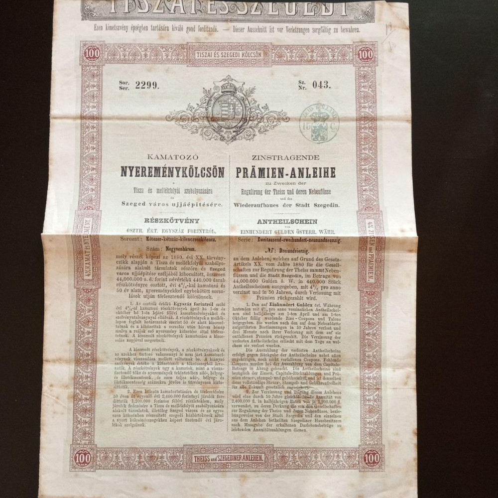 Акция. 1880 год №043 (Б-34) Полтава - изображение 1