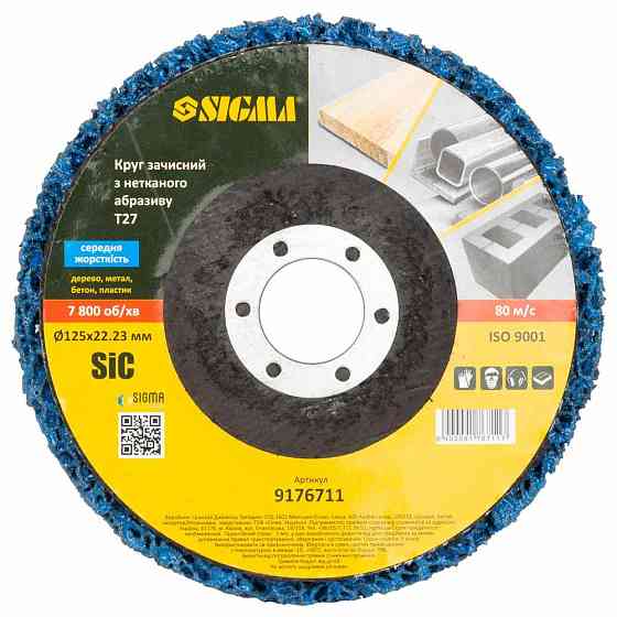 Коло зачистне з нетканого абразиву (корал) Т27 Ø125×22.23мм синій середня жорсткість SIGMA (9176711) Рівне