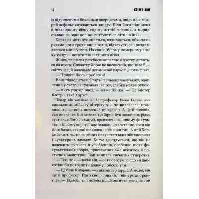 Книга Голлі - Стівен Кінг КСД (9786171507043) Вінниця