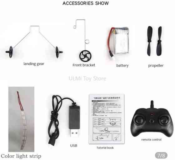 Літак іграшковий на радіокеруванні жовтий в подарунковій коробці (батарейки в комплект не входять) Київ