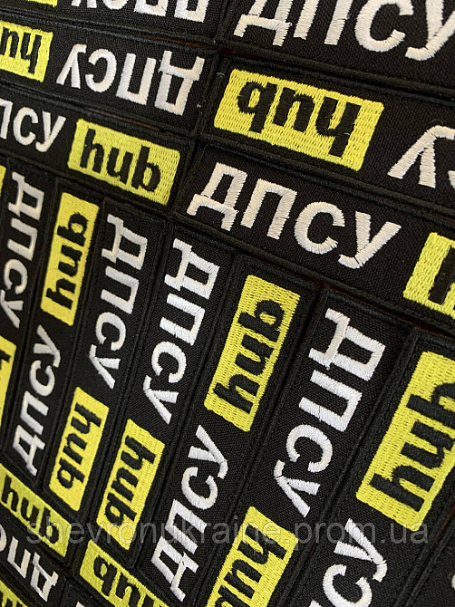 Шеврон ДПСУ hub (Форма планка. На липучке) Размер 12x2.5см Киев - изображение 7