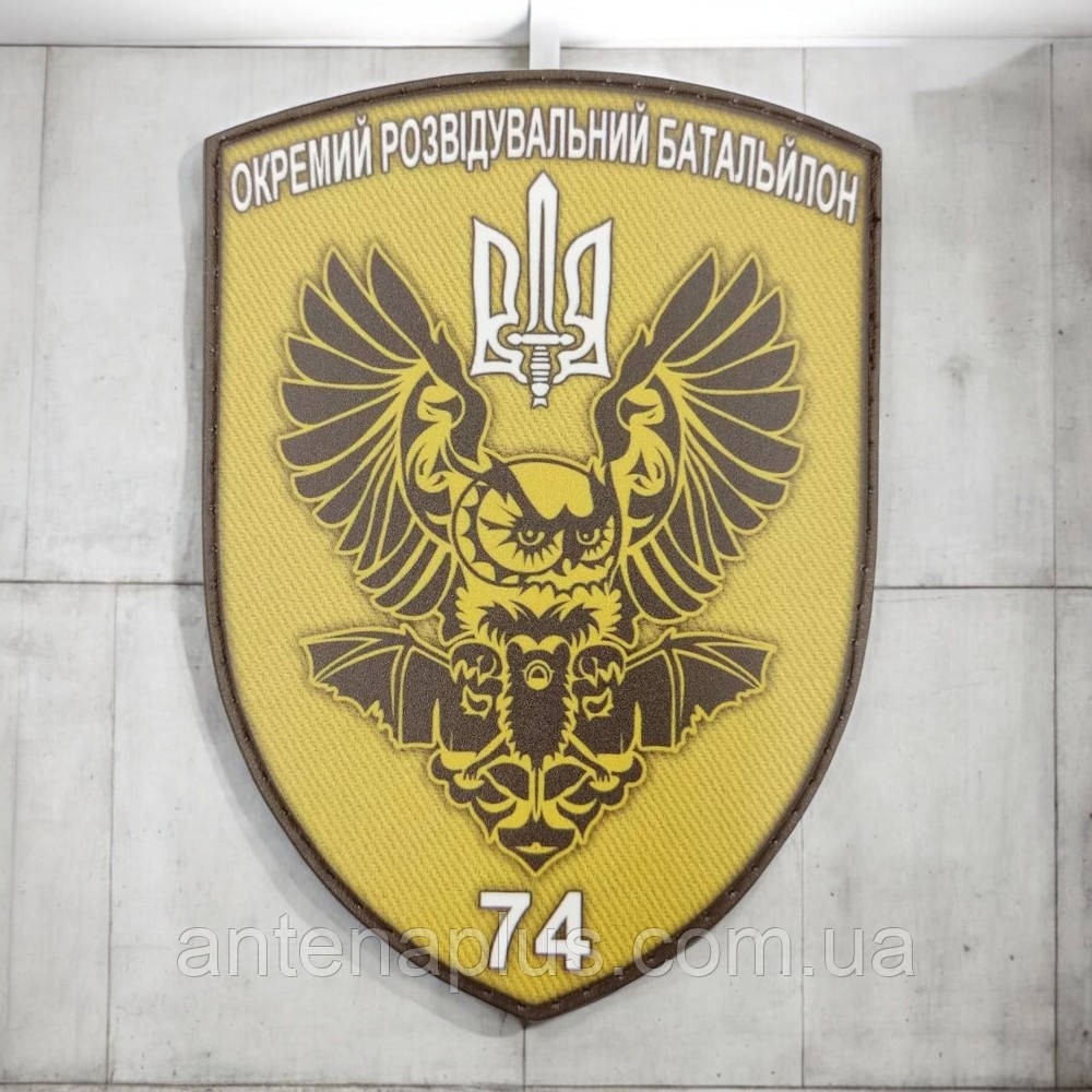 ВСУ 74 ОРБ патч / шеврон Киев - изображение 1