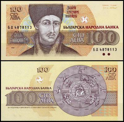 Болгария / Bulgaria 100 лева 1993 Pick 102b UNC Полтава - изображение 1