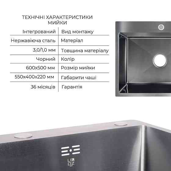 Комплект Lidz Handmade H6050B Мийка для кухні інтегрована BlackPVD у комплекті з дозатором + Lidz K01B Кошик для кухонної Київ
