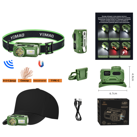 Налобний ліхтар YEMAO YM-T615, 500LM, (White+Red), Сенсор, ЗП Type-C Дніпро