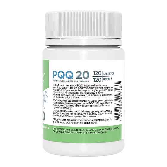 Пирролихинолинхинон Stark Pharm PQQ 20 mcg 120 таб Киев