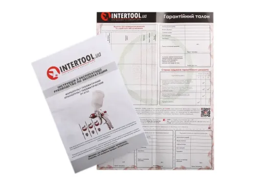 Intertool HVLP 1.3/1.4/1.7м в/б пластик 600мл Вінниця
