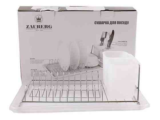 Сушарка для посуду 36х23х12см DD10552 ТМ ZAUBERG Київ
