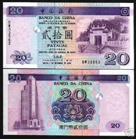 Макао / Macau 20 Patacas 1999 Pick 96 UNC Полтава