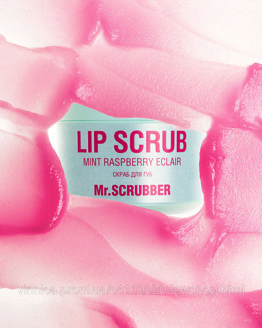 Cкраб для губ Lip Scrub Mint Raspberry eclair с ароматом мятно-малинового эклера Mr.SCRUBBER 35 г Черновцы - изображение 2