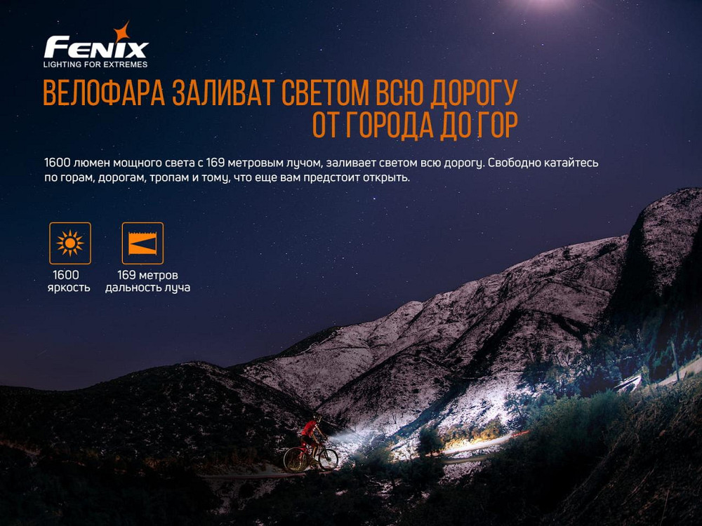 Велосипедная передняя фара Fenix BC26R алюминий (Черный) Киев - изображение 7