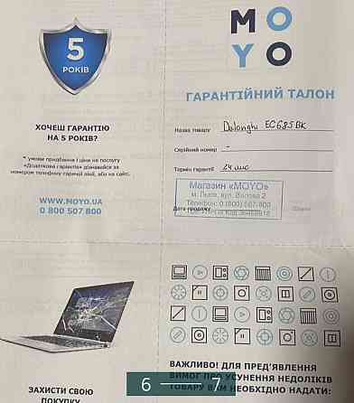 Кавоварка: Delonghi EC 685 BK. Харків