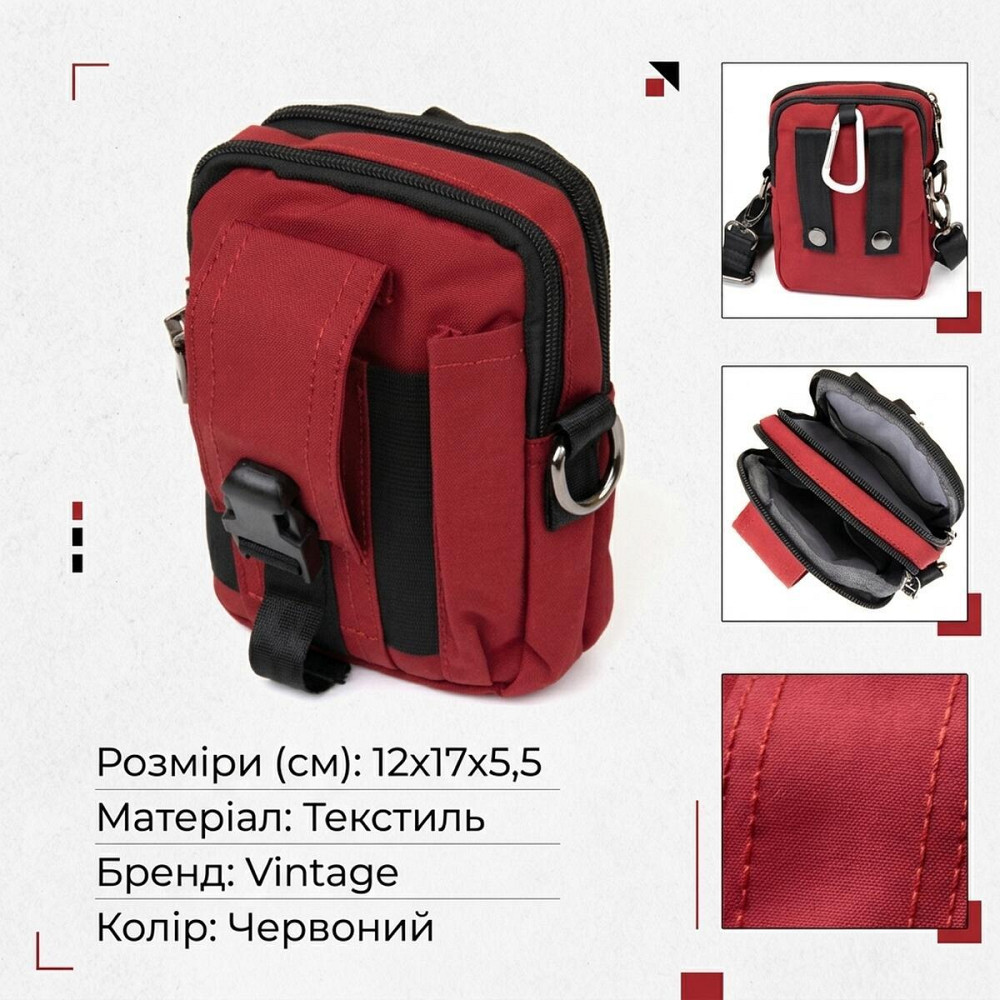 Сумка на пояс нейлон Vintage 20647 Червона Київ - фото 13