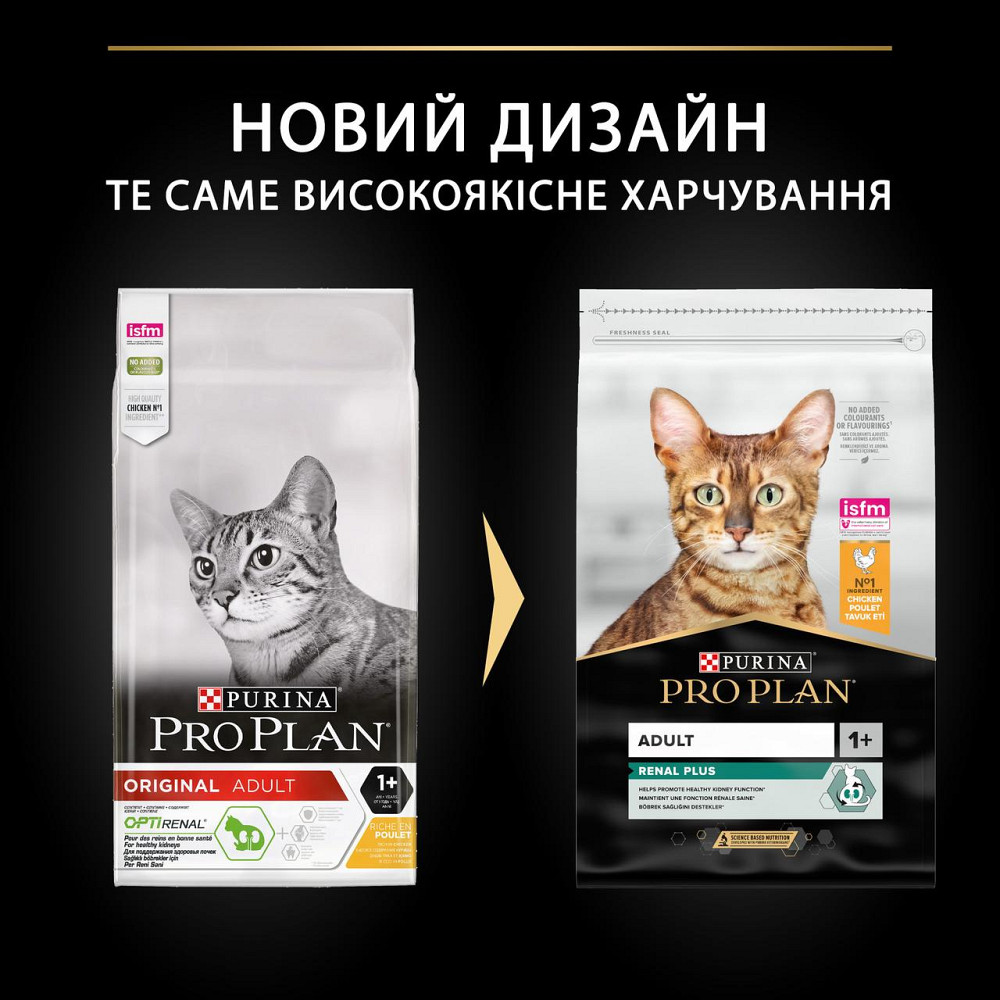 Сухой корм PRO PLAN Adult 1+ Renal Plus для взрослых кошек, с курицей, 10 кг Киев - изображение 9