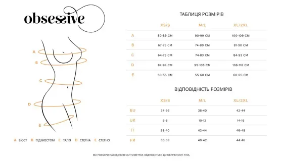 Комплект Obsessive Nutris 2-pcs crotchless set XL/2XL Львів
