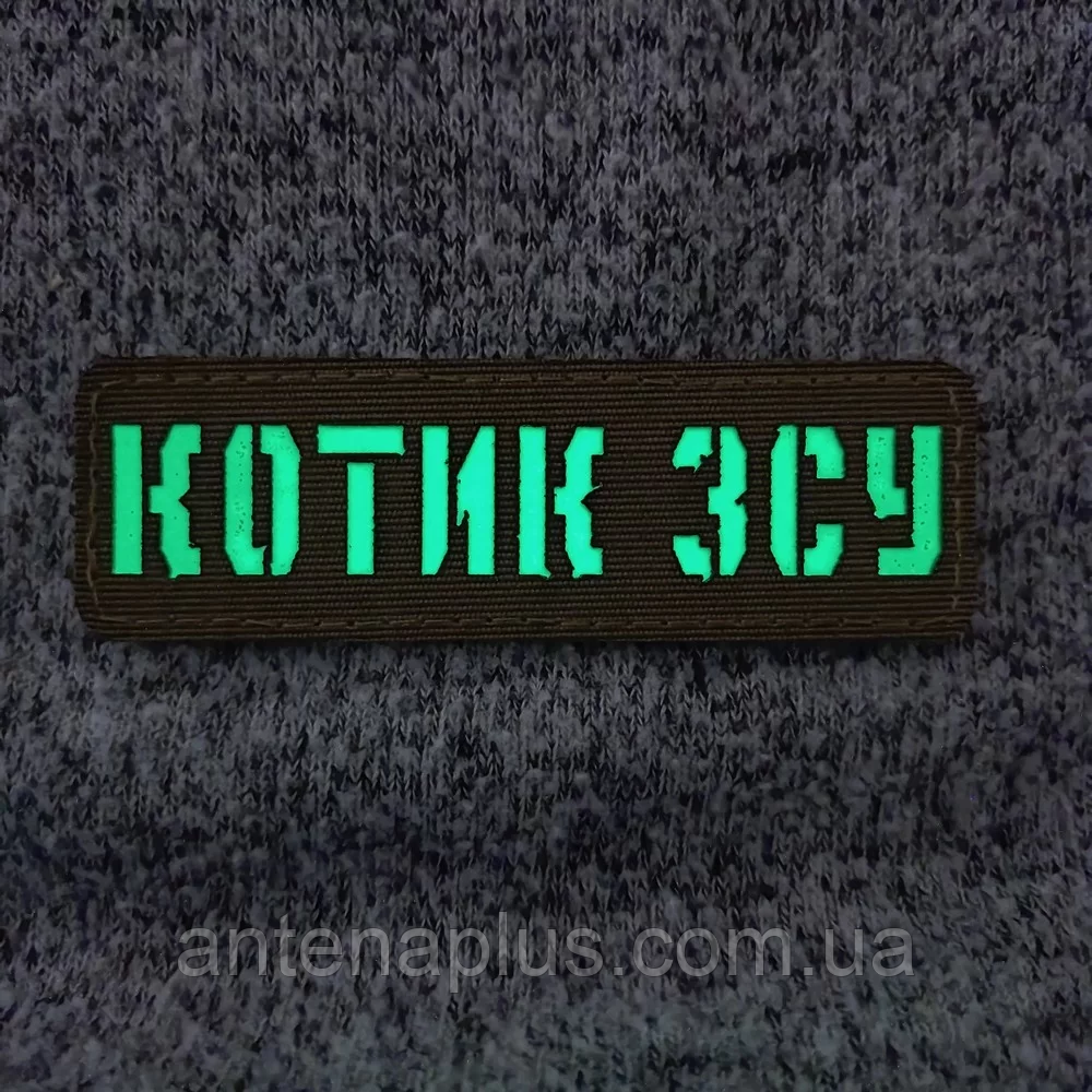 Котик ЗСУ Laser Cut койот шеврон / патч Київ - фото 2