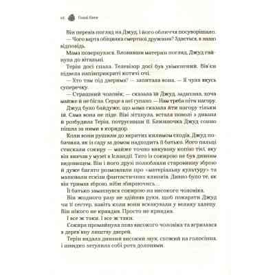 Книга Жорстокий принц - Голлі Блек Vivat (9789669820631) Винница