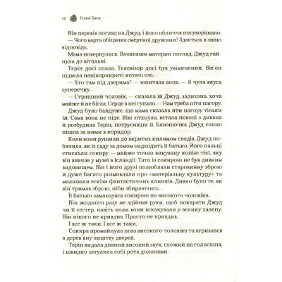 Книга Жорстокий принц - Голлі Блек Vivat (9789669820631) Вінниця - фото 5