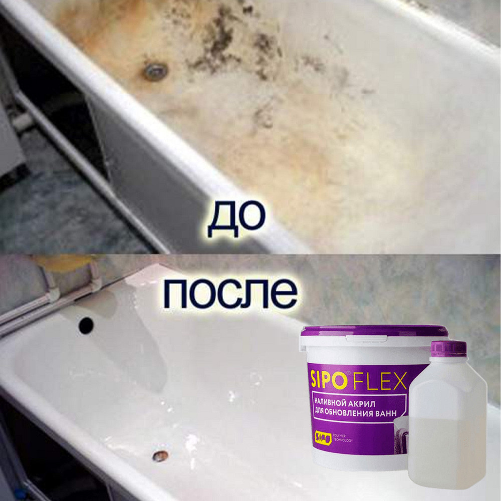 Рідкий акрил Sipo® для реставрації ванн на ванну довжиною 1,5 м Харків - фото 7